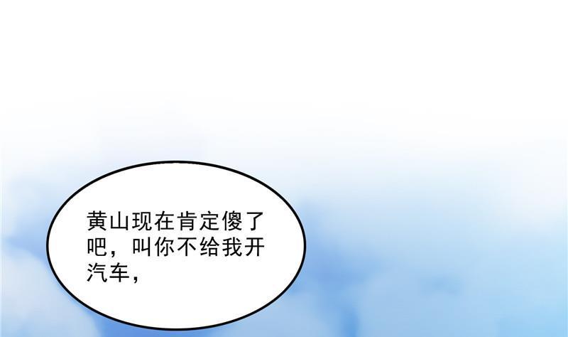 第133话 有只京巴在开飞机！65