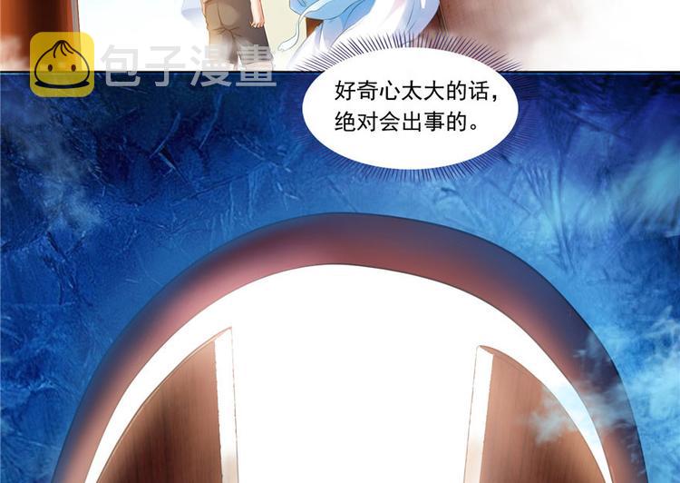 第197话 新天道？31