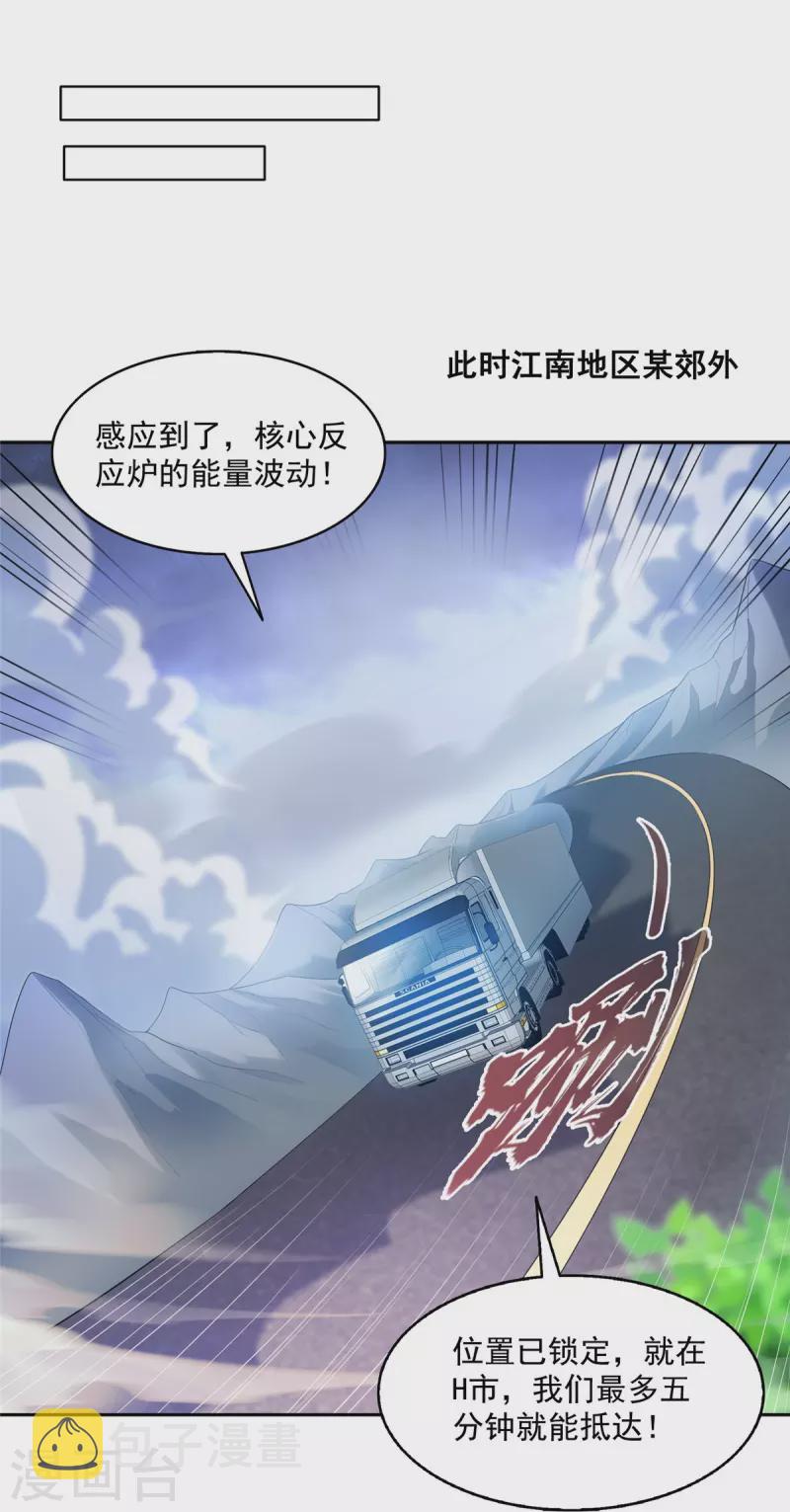 第498话 霸霸号是什麽鬼？7