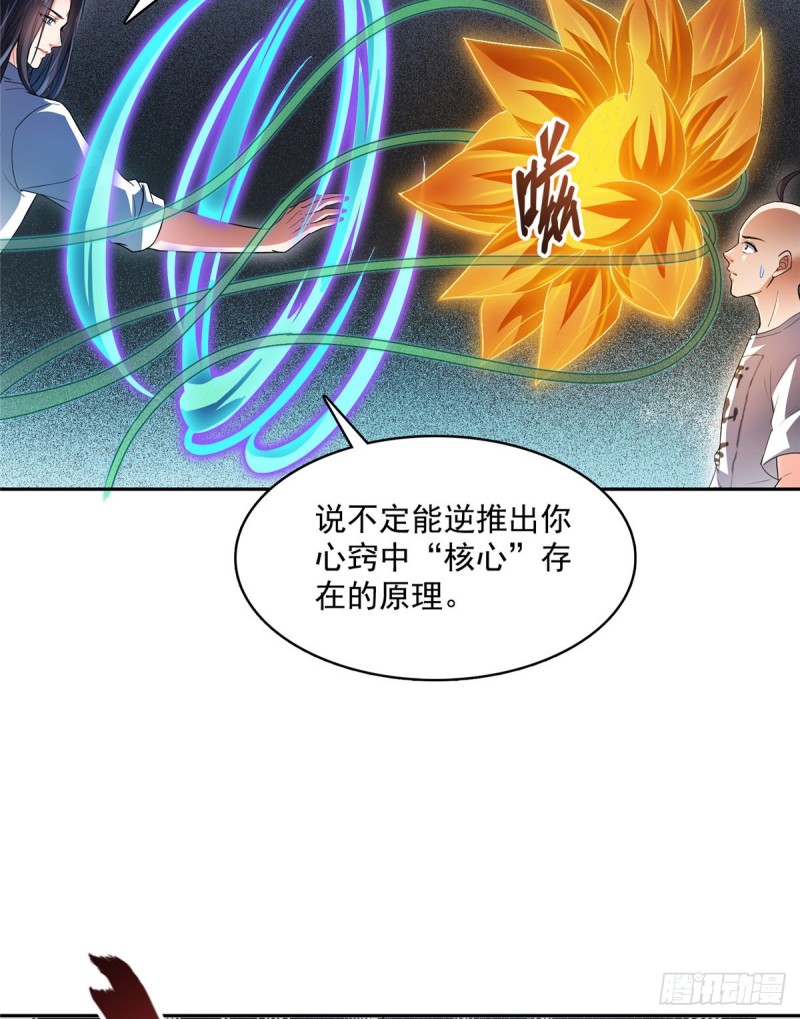 第366话  高升师兄，必须死23