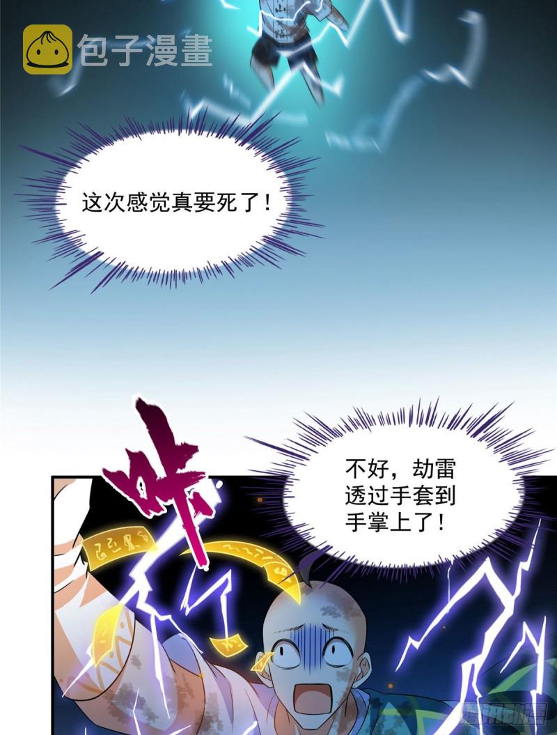 第337 只要不死就会感觉很爽24