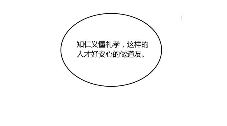 第18话 修真，就在指尖之下109