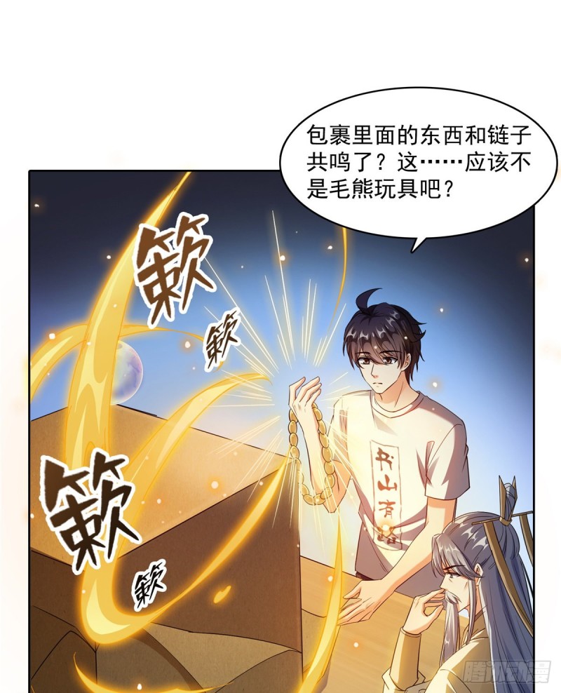 第334话 别雪仙姬！62