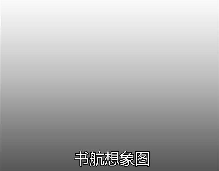 第40话 受前辈欣赏的书航小友36