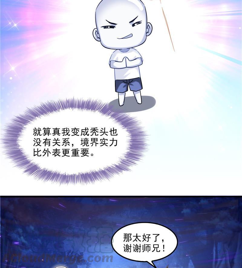 第111话 我今天运气不错呀？67