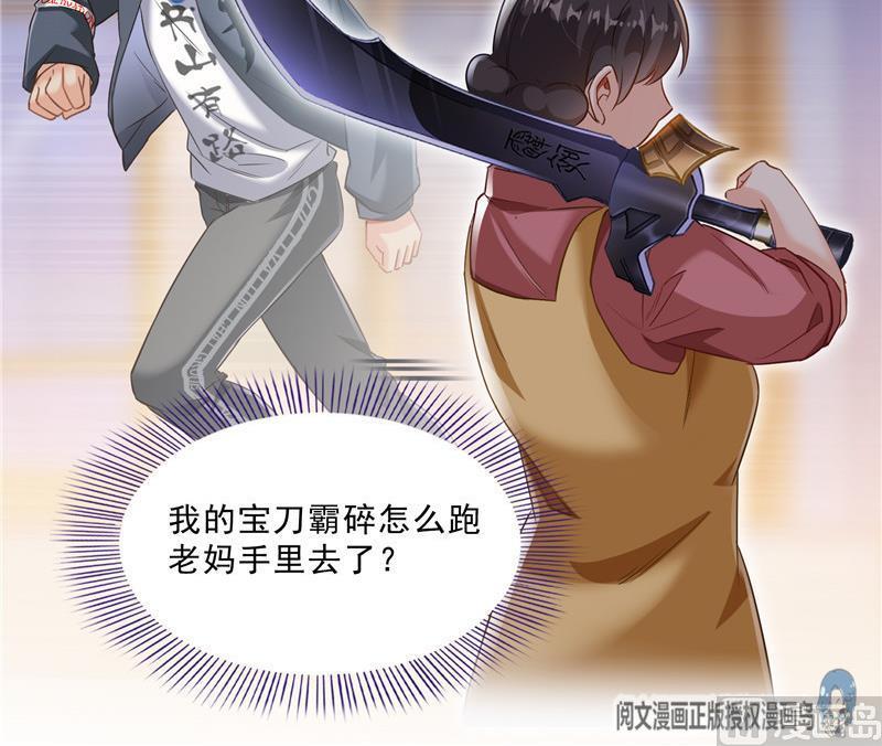第152话 三百年葱精炒羊肉17