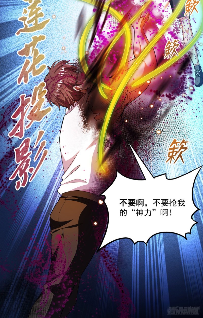 第374话 你就当我人傻钱多吧39