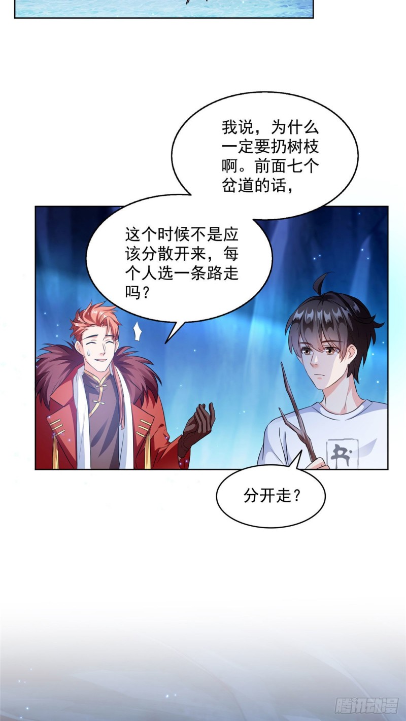 第302话 圣光剑术7