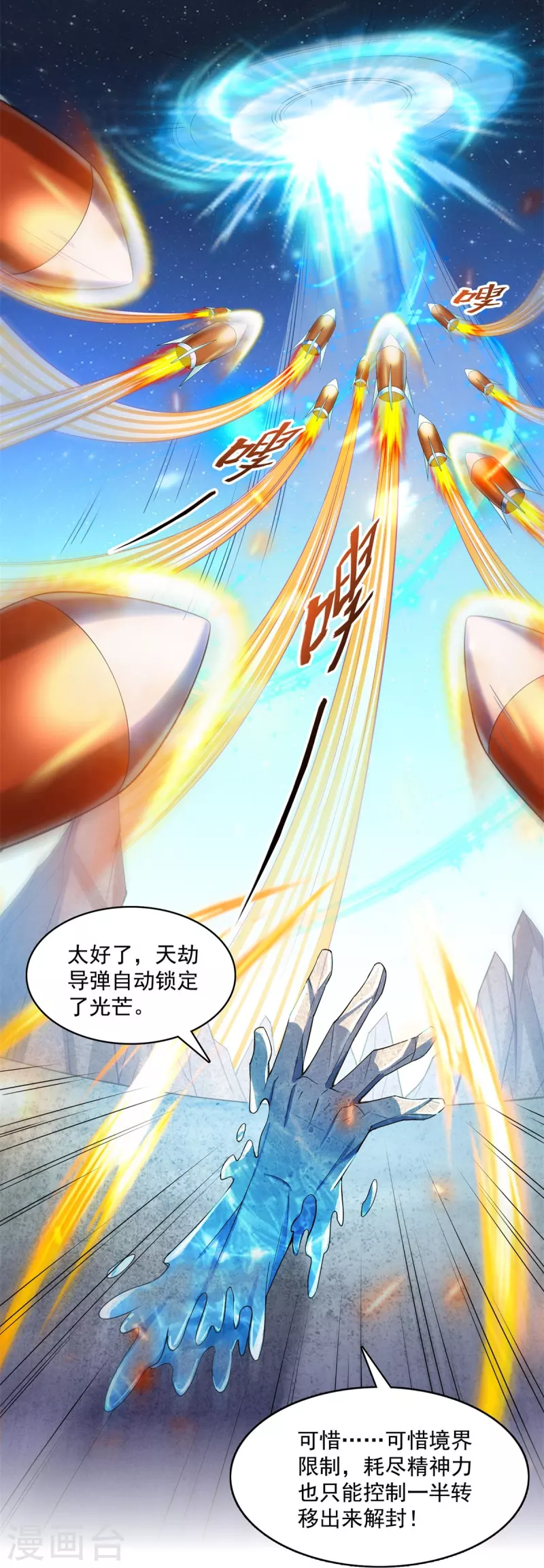 第422话 雾霾防激光武器？25