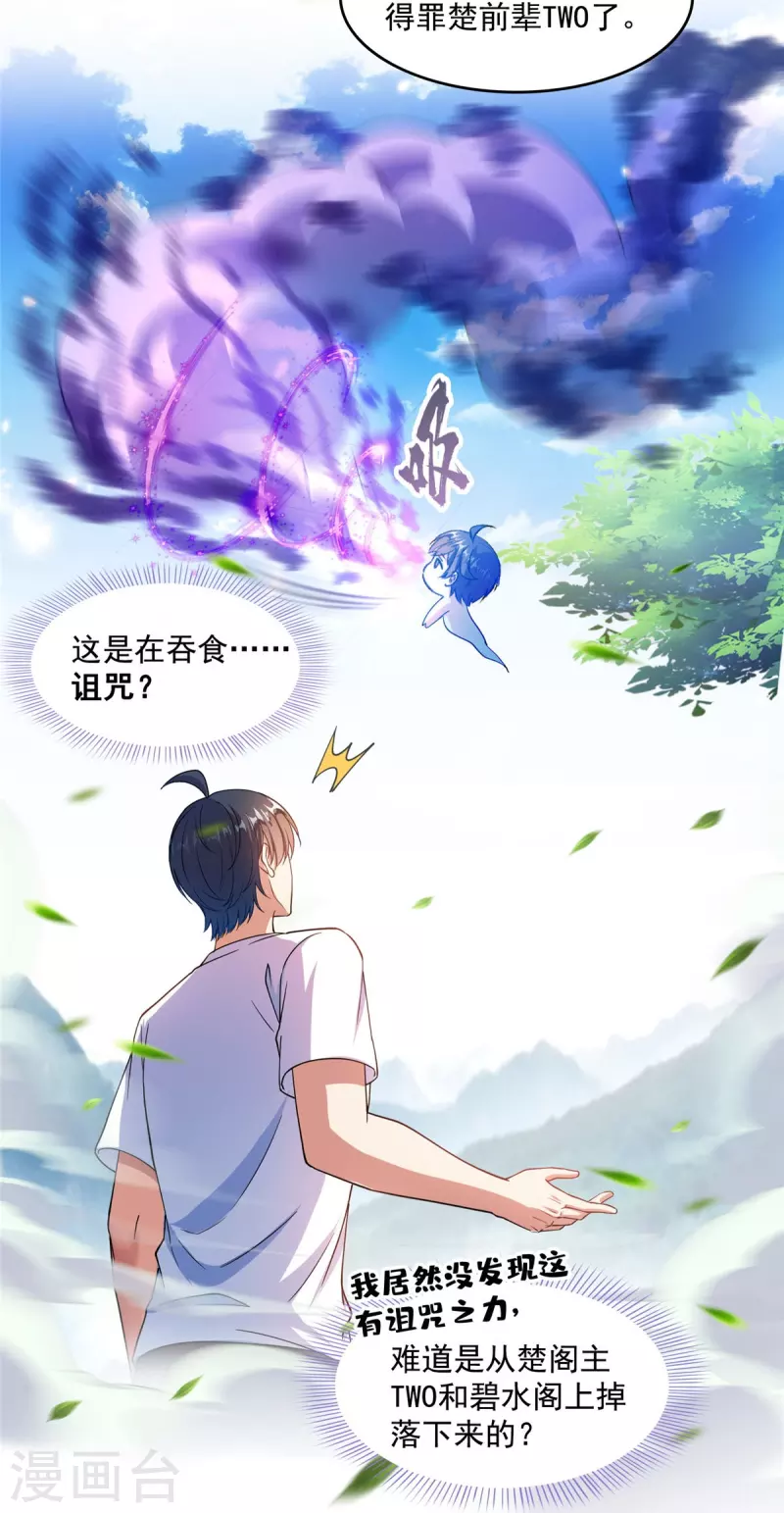 第496话 压制不住的天劫3