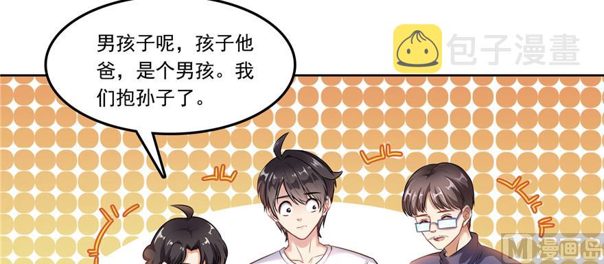 第193话 牵个手就怀孕系列33