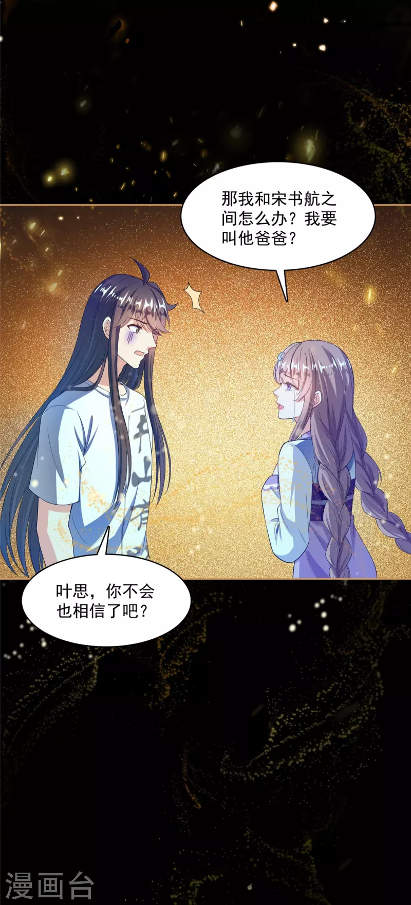 第426话 翻滚吧，宋宝宝！4