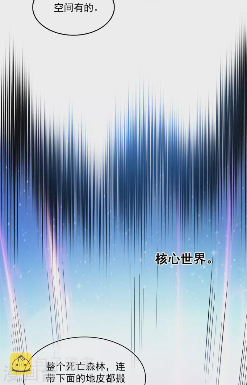 第504话 海底遗蹟37