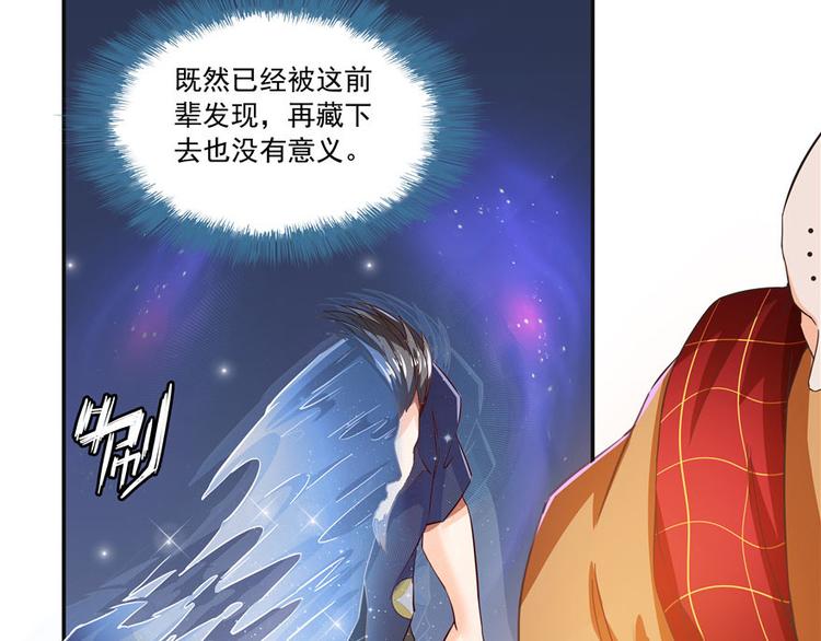 第38话 可惜，本座根本不要脸86