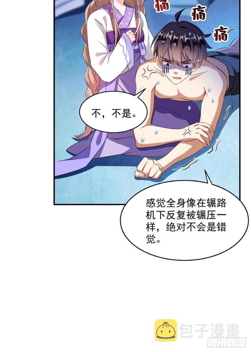 第320话 监定下自己？31