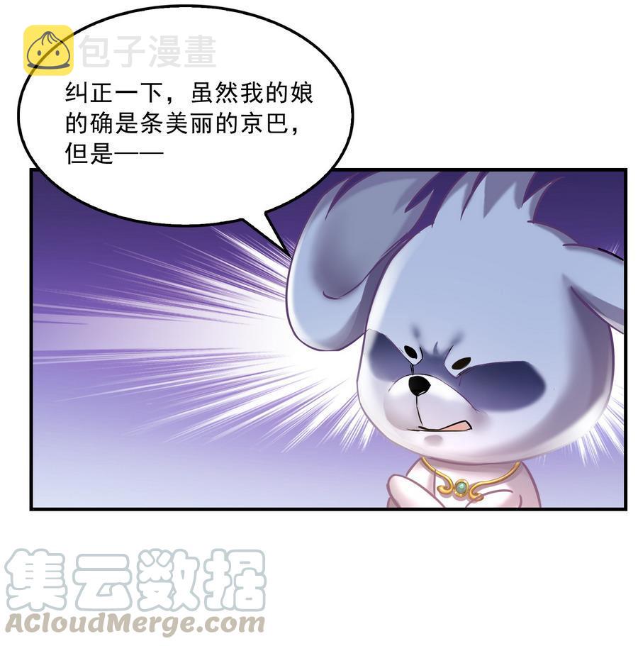 第115话 羞耻的绝招76