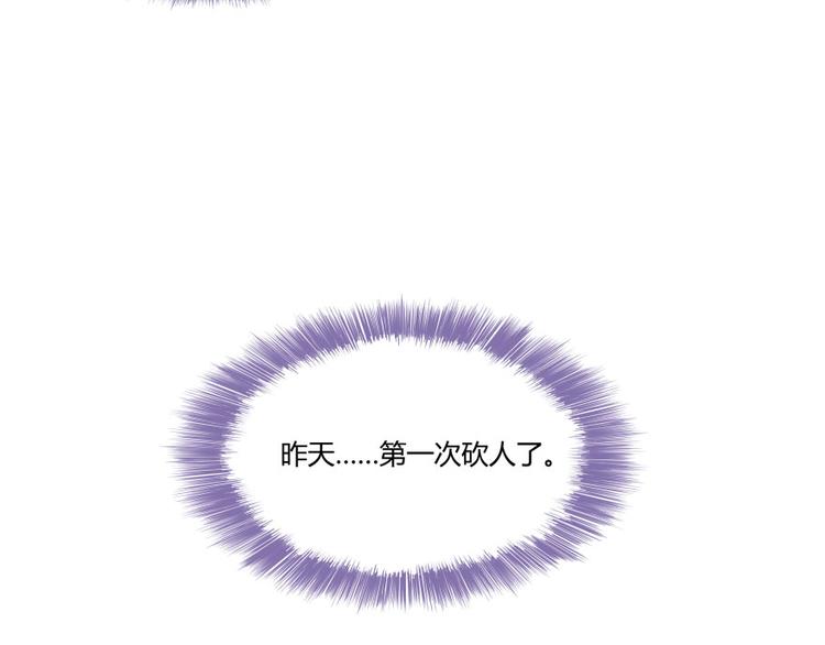 第32话 七生符府主！86