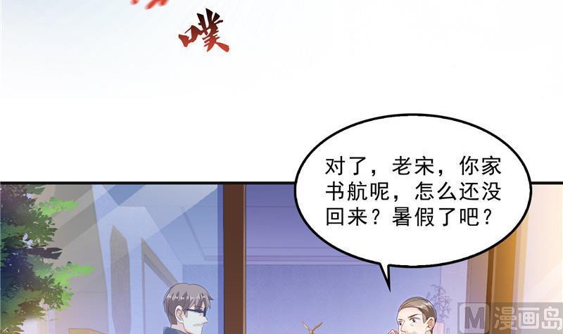 145 对着流星许一发愿望吧！20