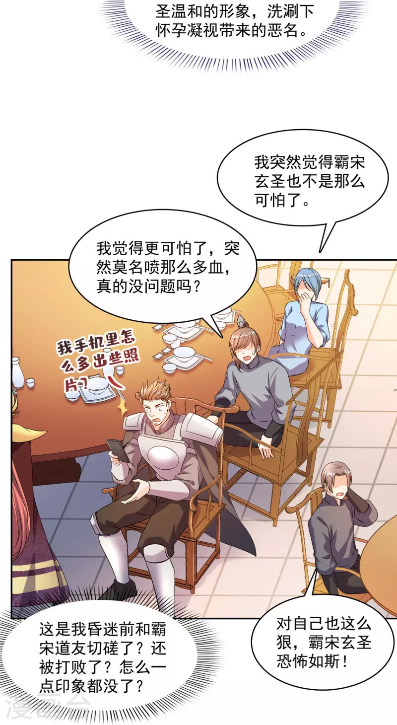 第475话 功德网络世界7