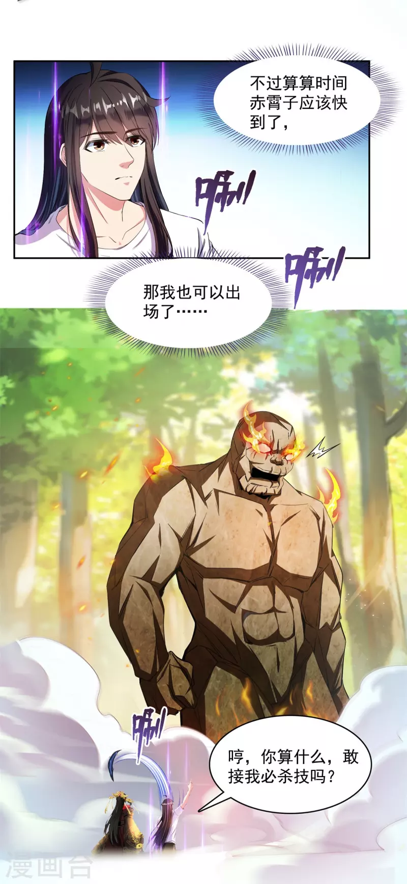 第403话 请叫我宋（老牛哔了）书航！14