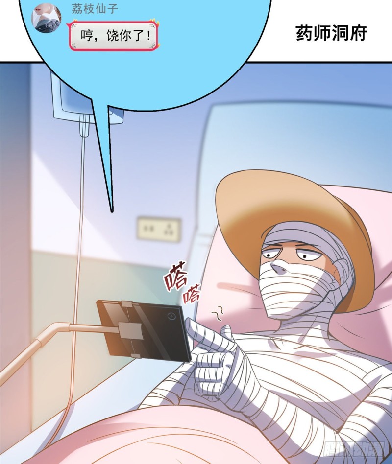 325 药师兄牀铺再预定半月36