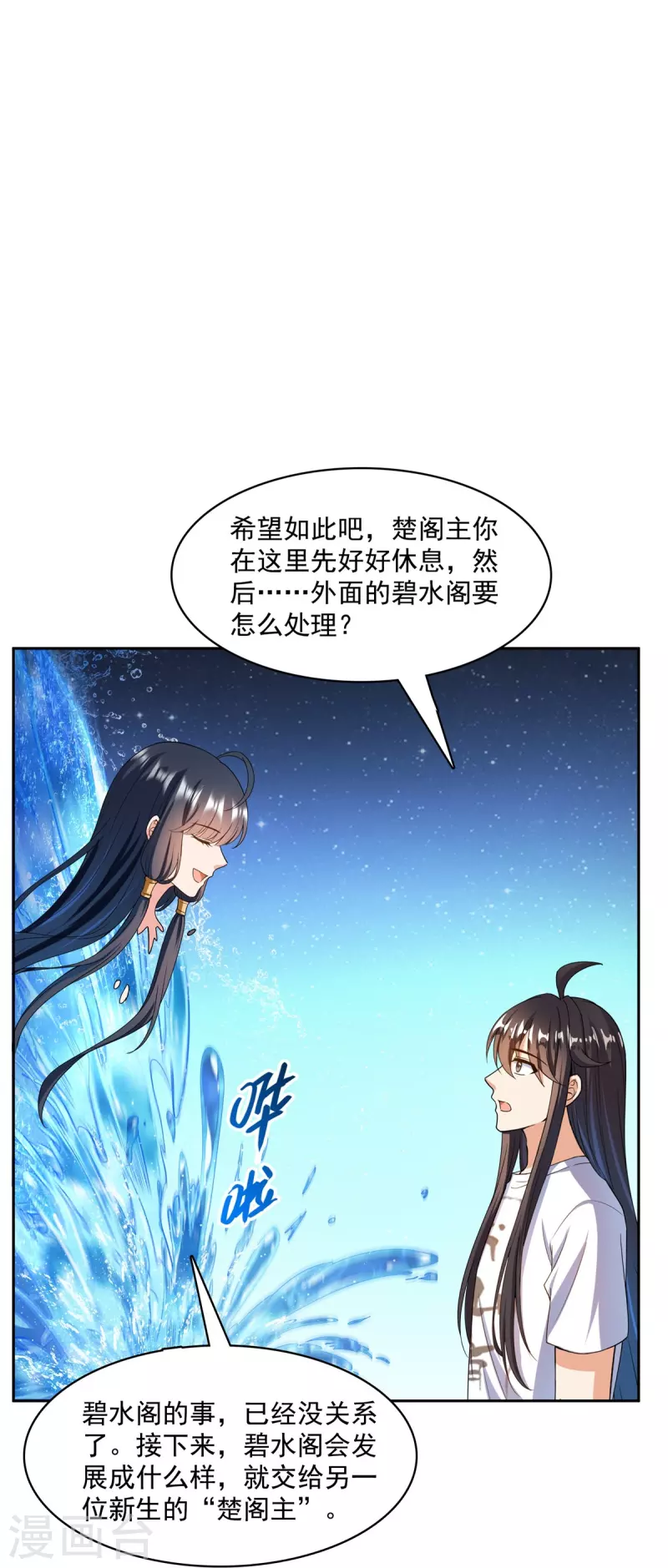 第419话 怀中抱汉杀10