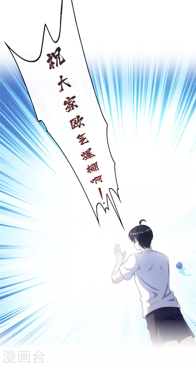 第483话 天道必须下台联盟41