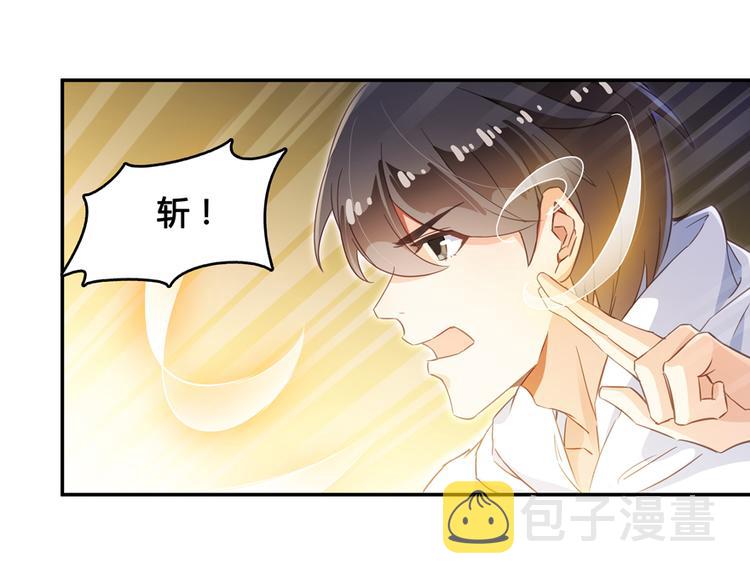 第58话 口令：通玄方丈最帅！74
