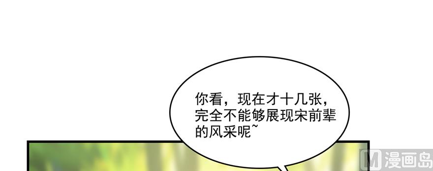第244话 宋前辈表情包99
