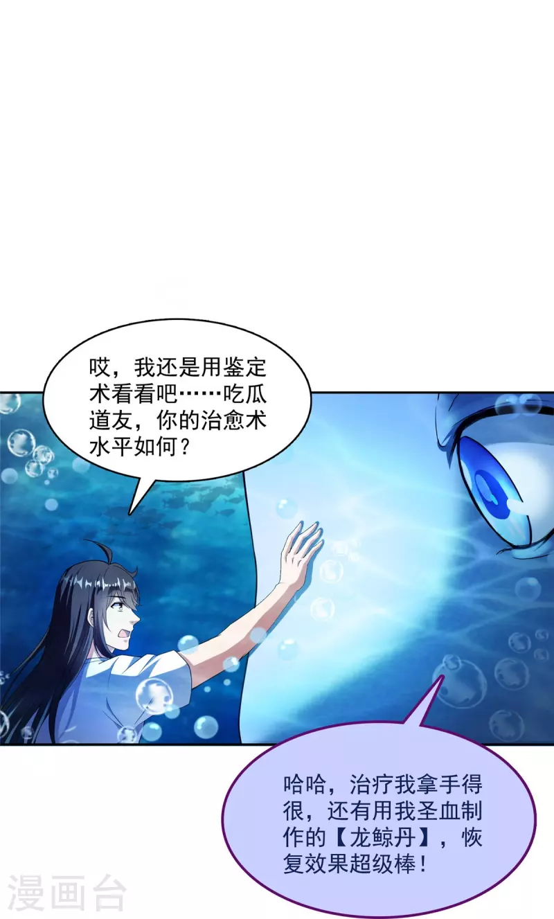 第404话 鲸之大，一锅炖不下25
