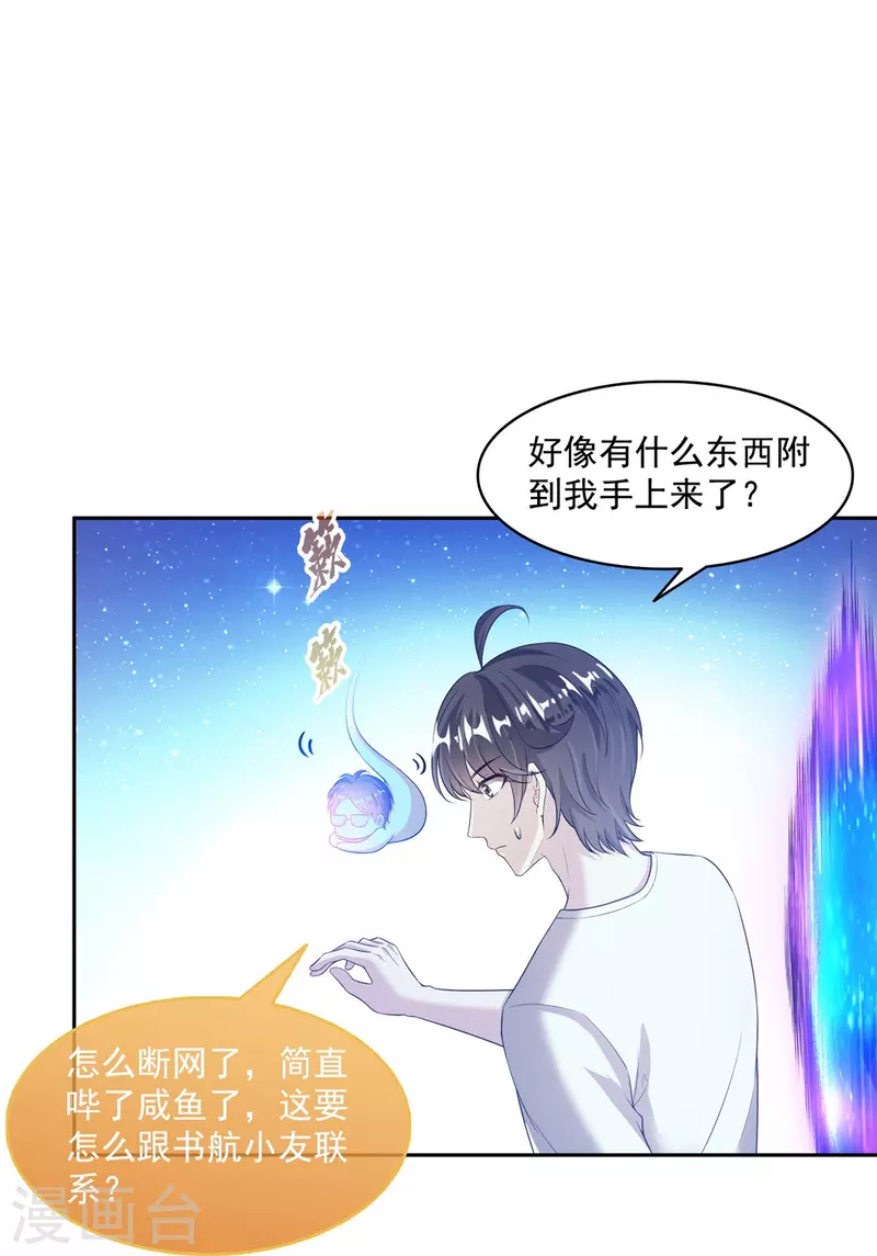 第483话 天道必须下台联盟23