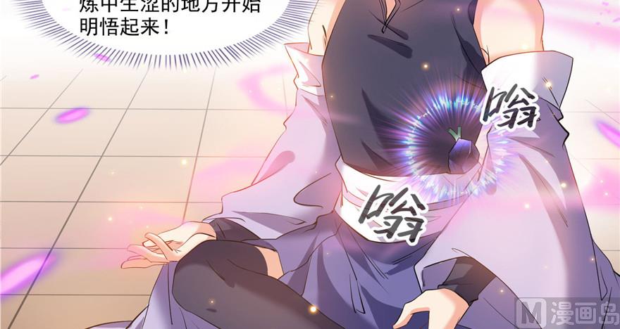 第235话 羣前辈们开怪22