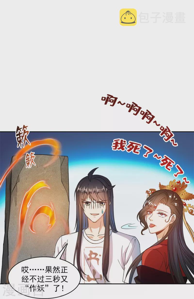第430话 决定就是你了，宋书航TWO!31