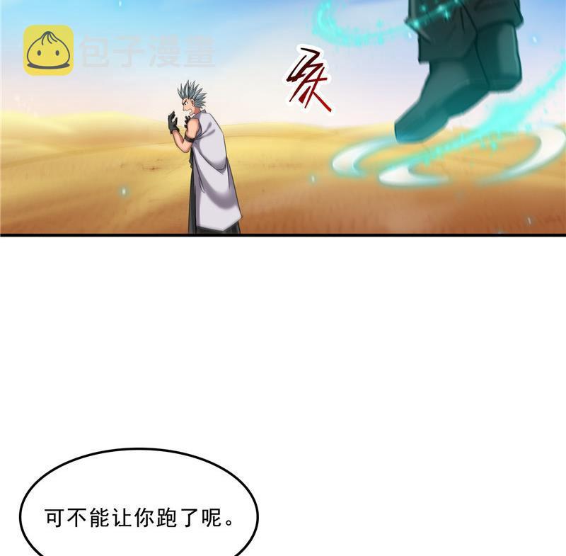 第117话 不怕我有逃命血遁术80