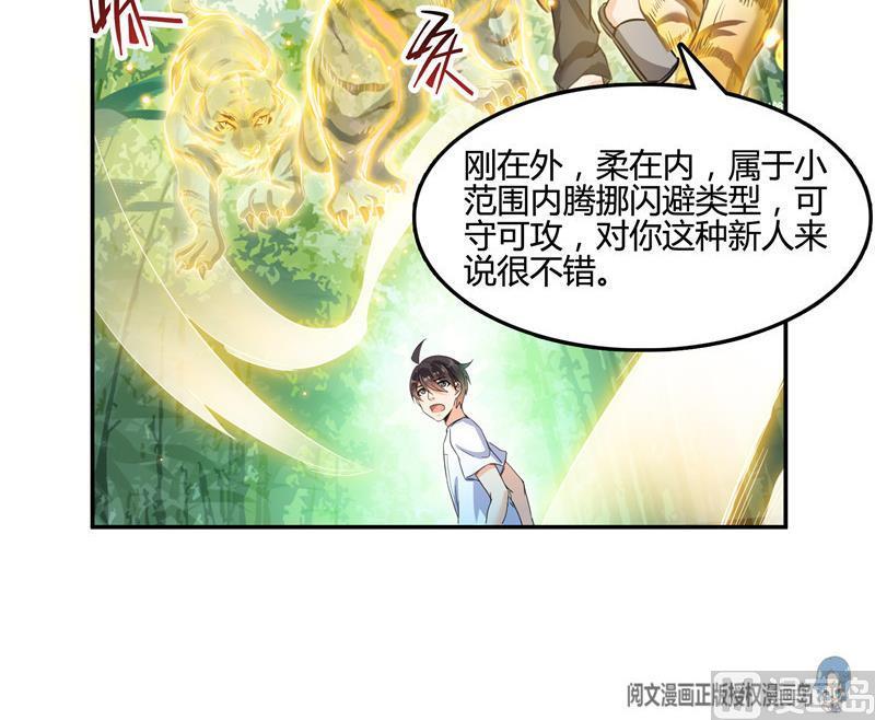 第105话 君子万里行与掌心雷23