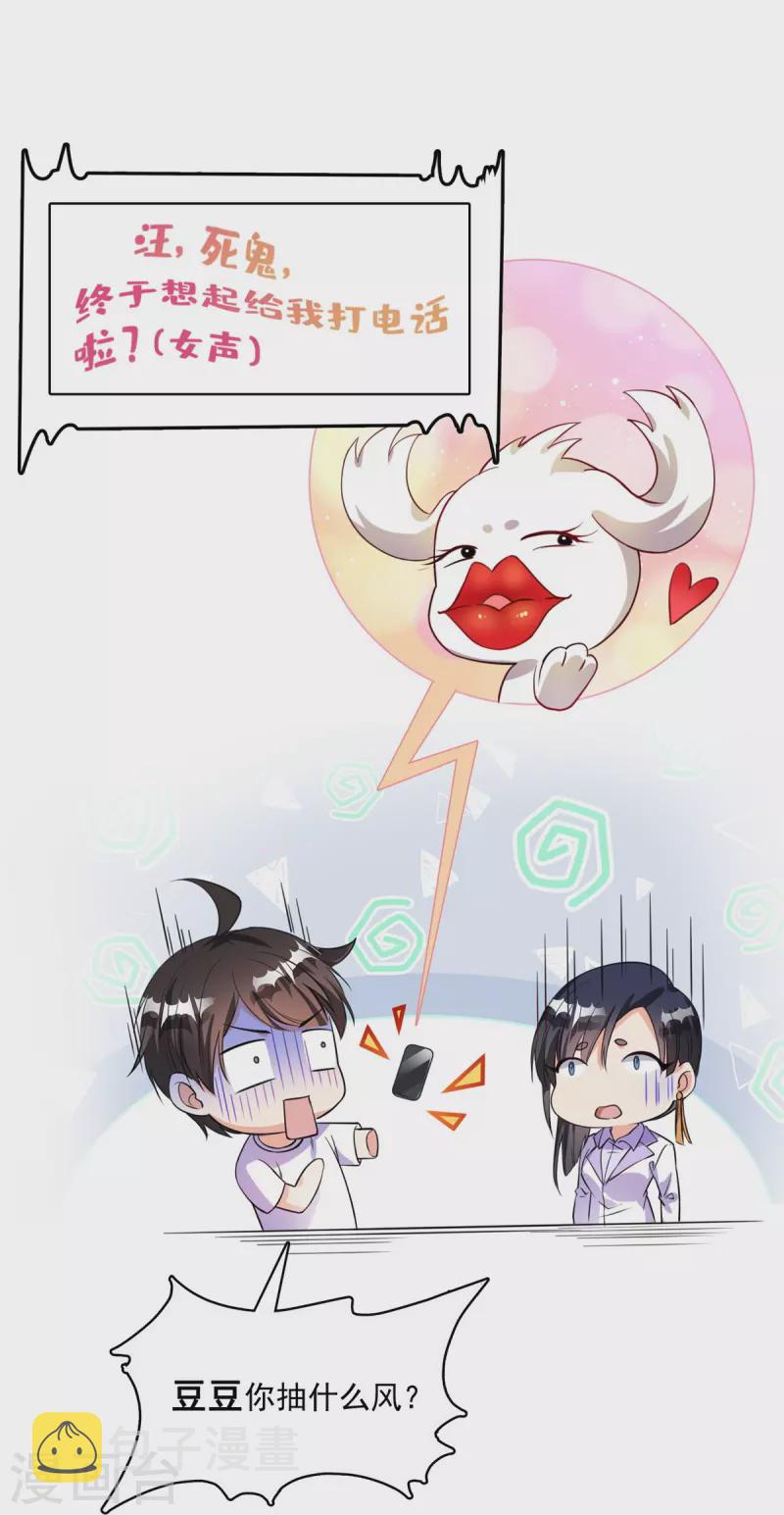 第400话 冬瓜圣君来袭！5