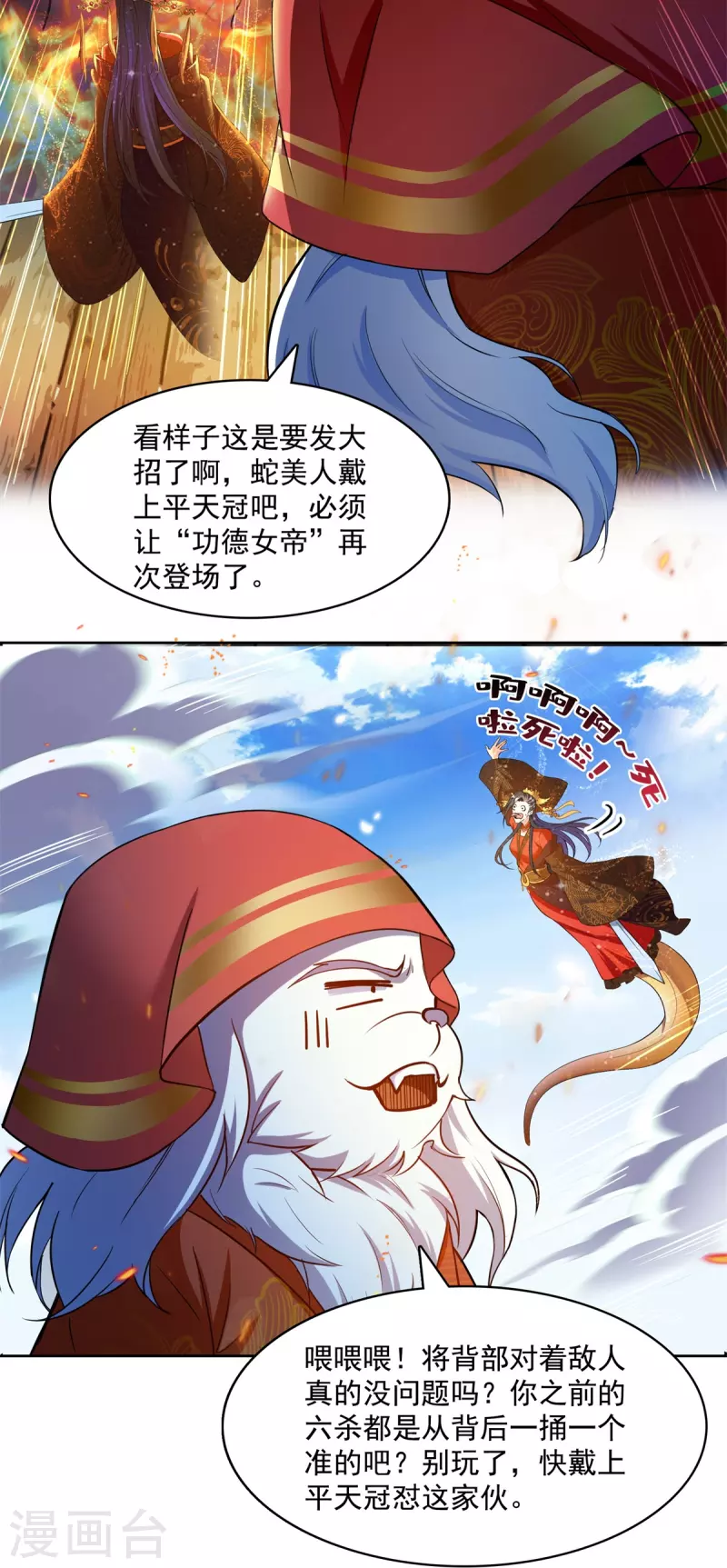 第429话 我是你最讨厌的人吗？23