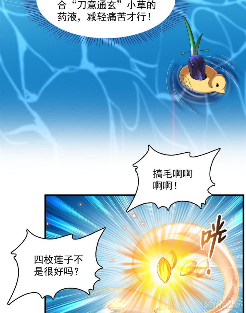第365话 上上上上签36