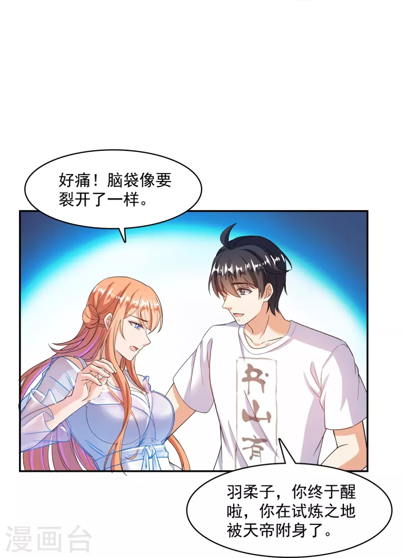 第459话 当小透明好难受37
