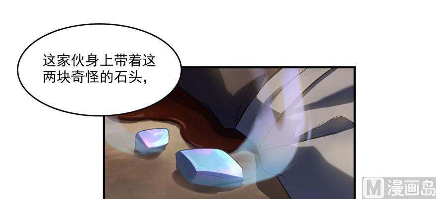 第233话 海胆战士二十年义务教育94