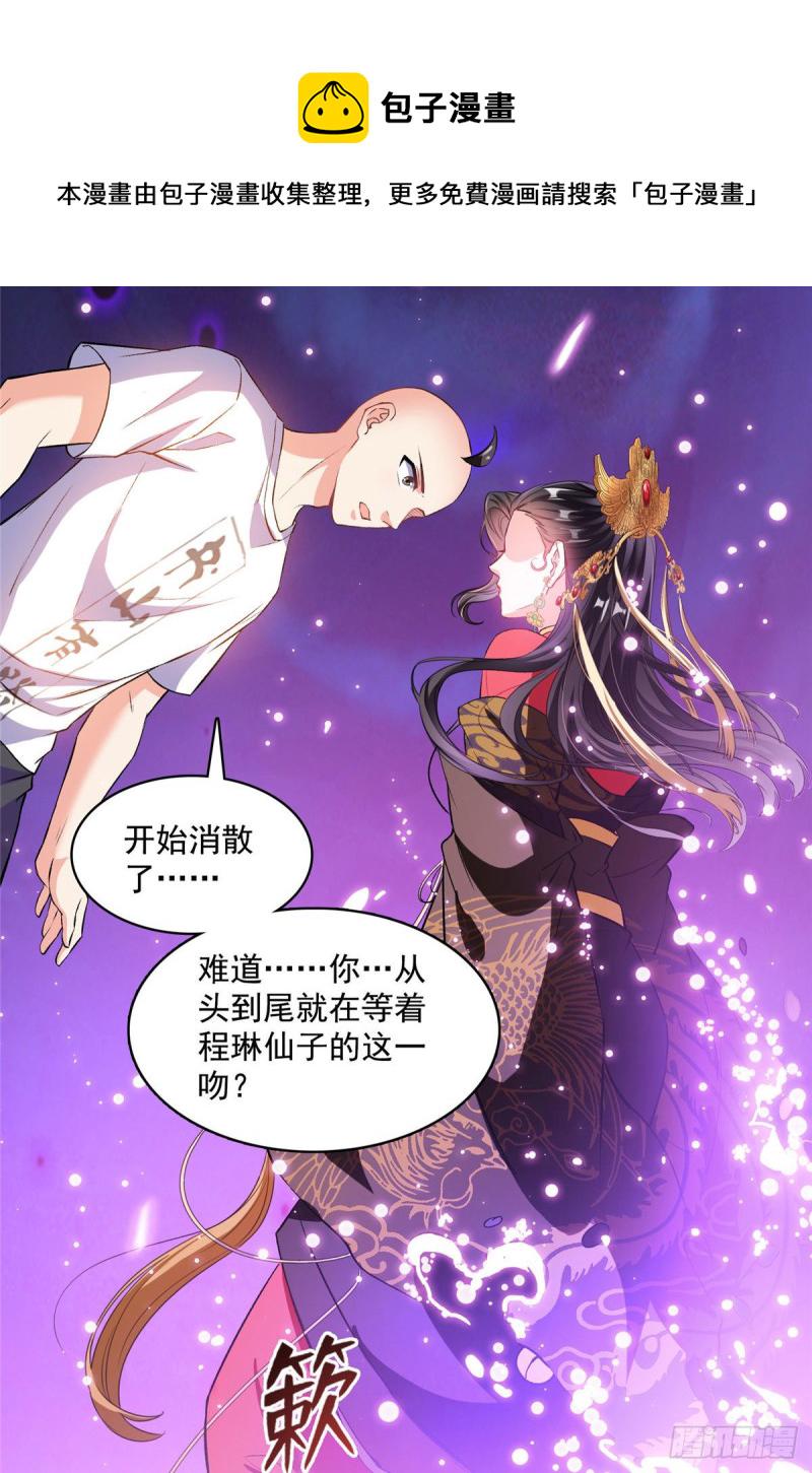 第370话 一箭双鵰9