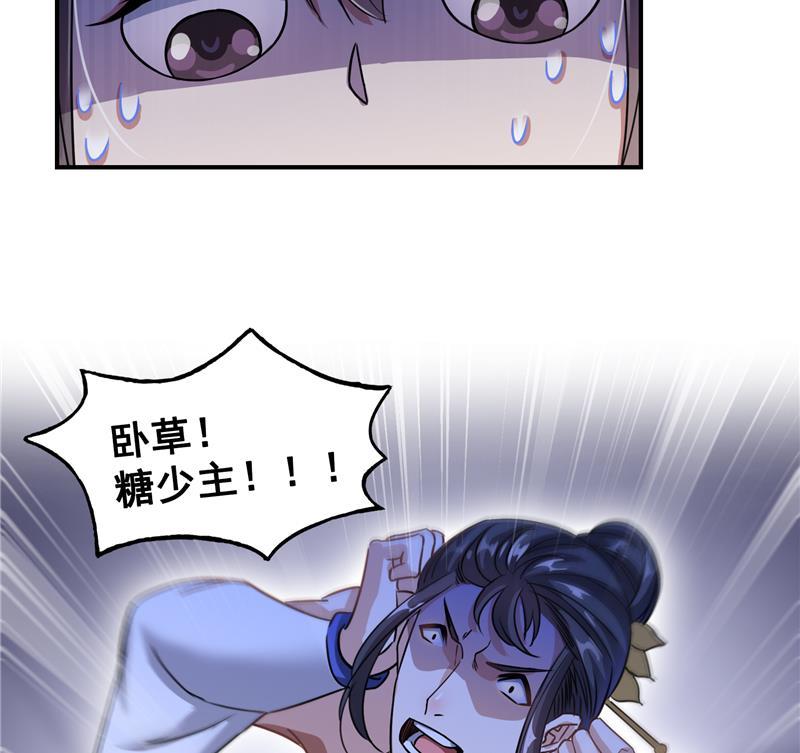 第86话 冲击第二窍眼窍！62