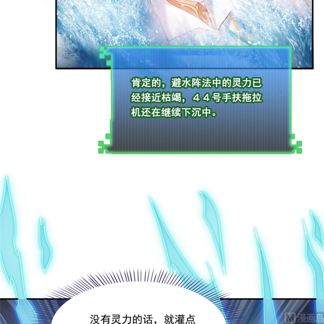 第267话 冲吧！向前十进发！46