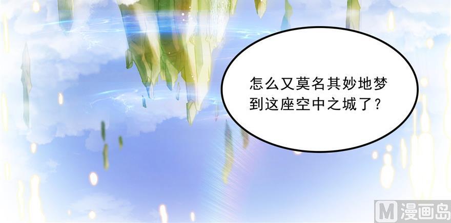 第172话 请问有人会开飞机吗26