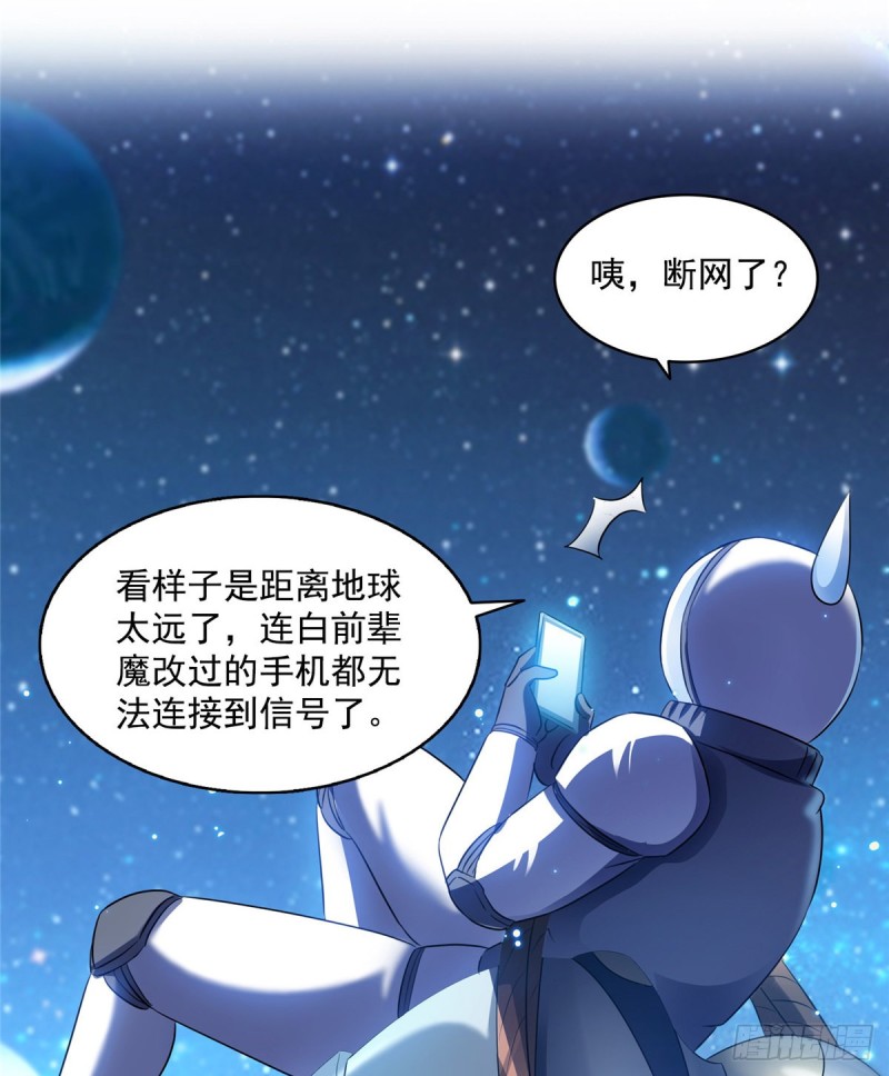 第308话哥加了个妹子叫鱼娇娇65