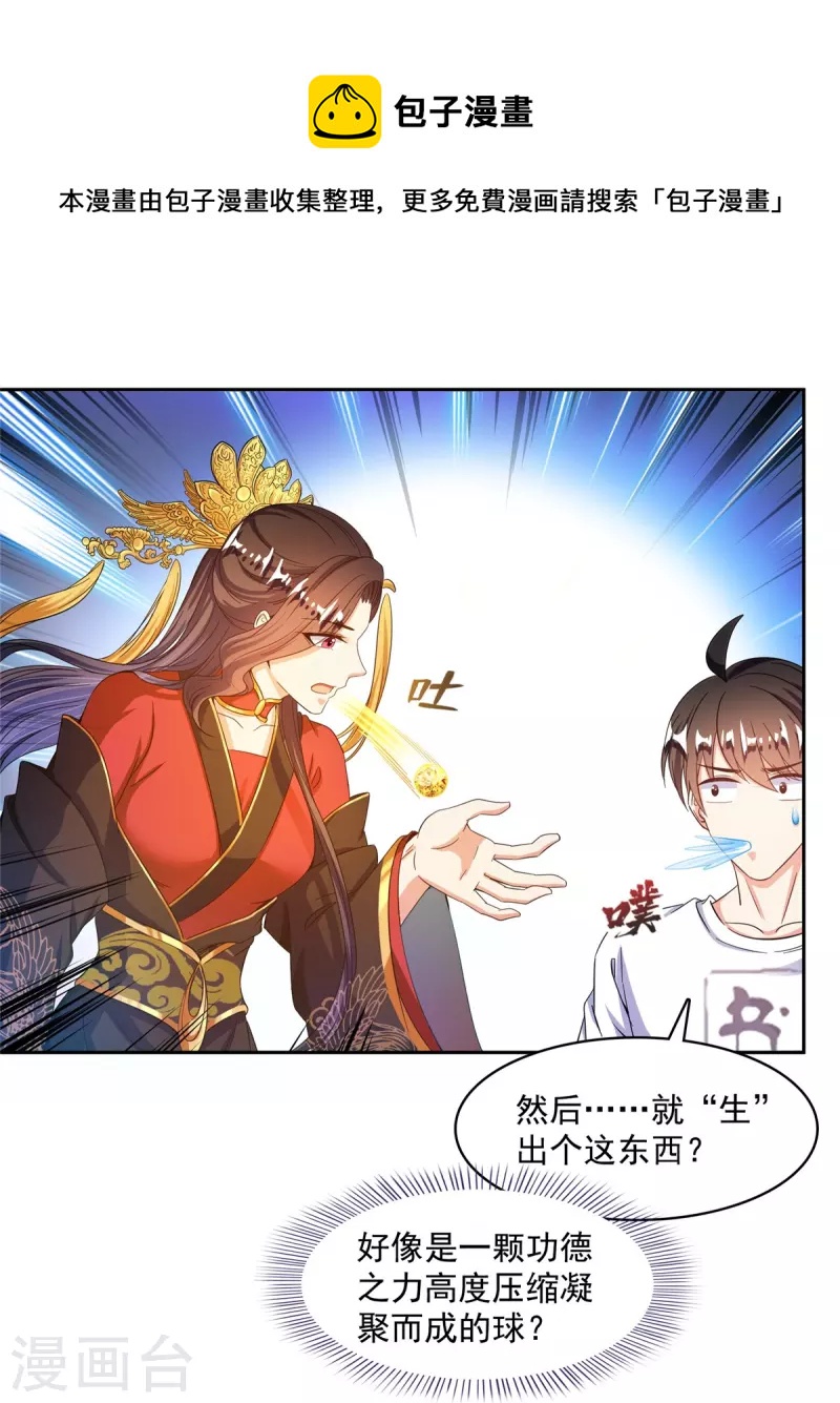 第475话 功德网络世界12
