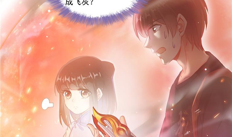 第67话 书航小友好处要不要?25