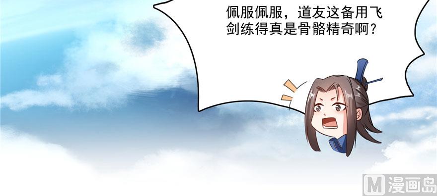 第226话 就是她，铜卦仙师94