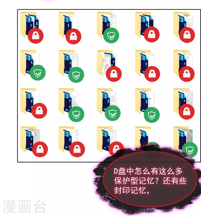 第491话 九幽胖球控制的云雀子38