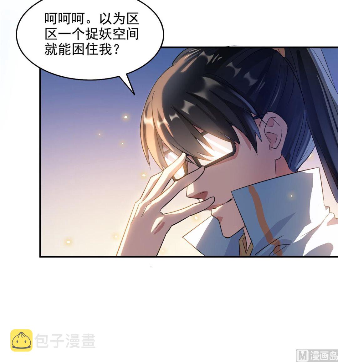 第283话 猛虎落地投降式34